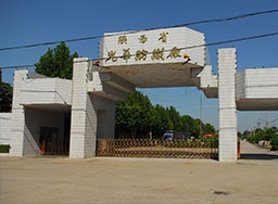 Shaanxi guanghua textile factory